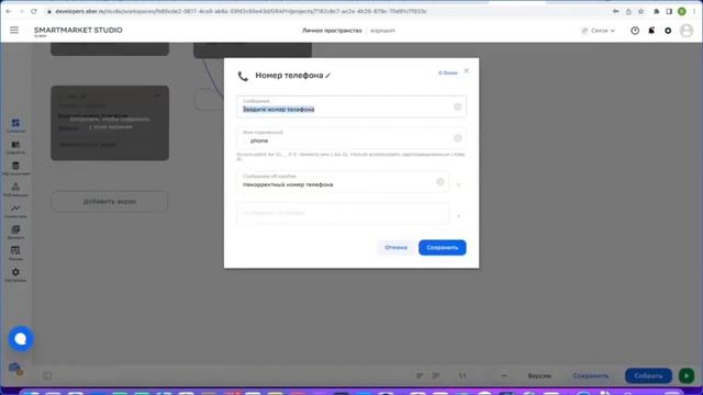 Воркшоп по созданию чат-бота для новичков. 25.08.2022 смотреть онлайн