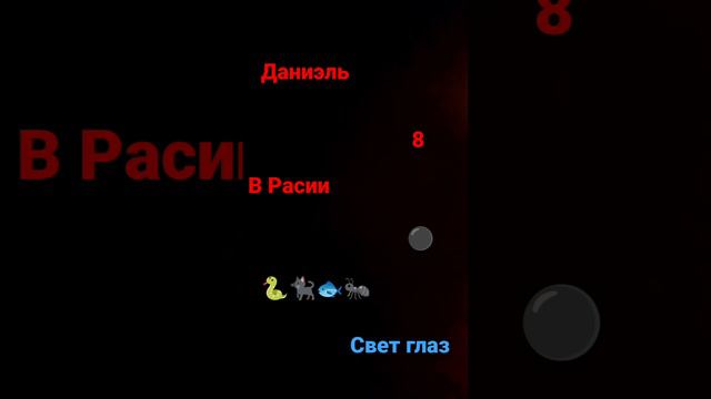 меня зовут мне столько лет тут я живу любимый свет мои питомцы мой свет глаз смотреть онлайн