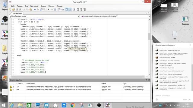 Игра эрудит на паскале 6 (Убежище человека) смотреть онлайн