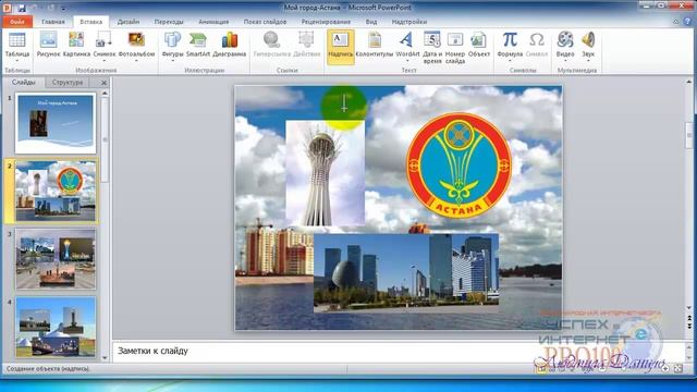 Изучаем программу Power Point