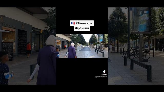 #Тьенаиль #Франция смотреть онлайн