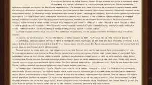 Фик «Конфета» | Читаю фанфик и комментарии к нему