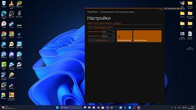 Обзор на медиаплеер MayPlayer от @Rivixal смотреть онлайн