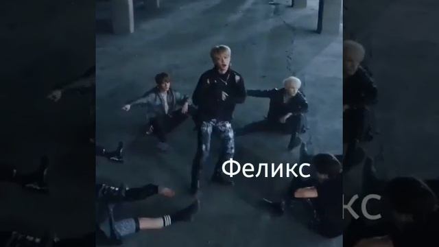 Голос Феликса из Stray Kids