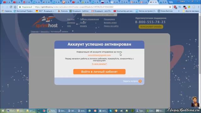 Как новичку выбрать хостинг. Как зарегистрироваться на хостинге. Sprinthost смотреть онлайн