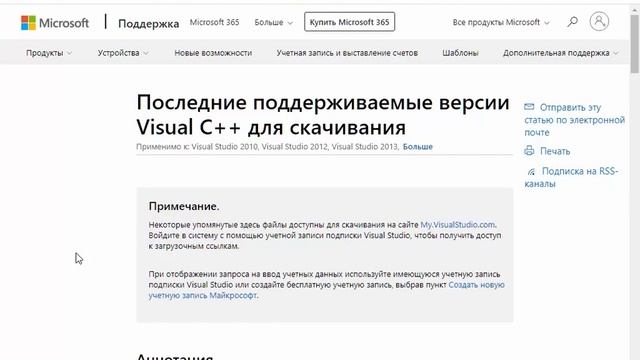 Как скачать VCRUNTIME140 DLL для Windows 10, 8, 7 смотреть онлайн