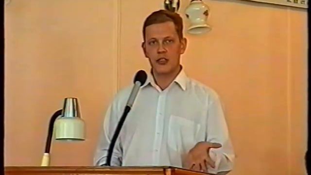 Евгений Бабич "Приготовьте путь Господу" 04.08.2001г. смотреть онлайн