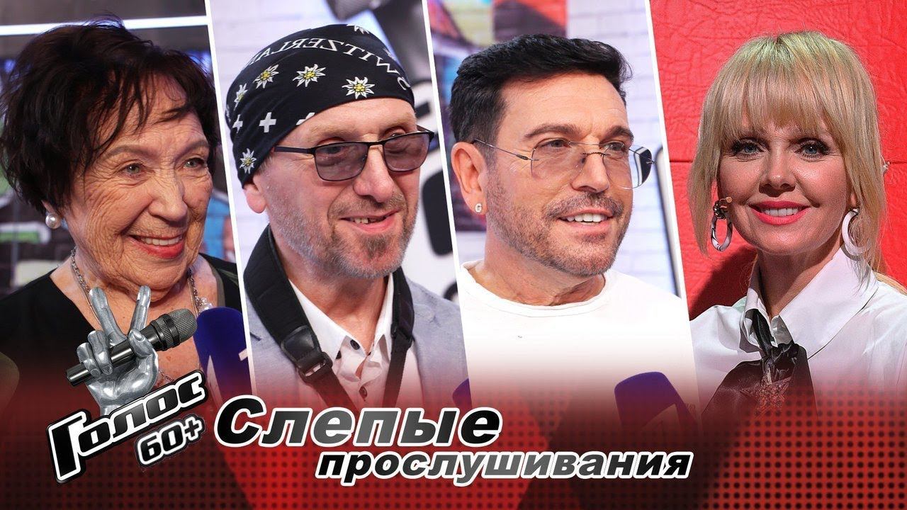 Выбор Валерии: Олег Слепцов, Людмила Пахомова, Владимир Грицык - За кадром - Голос 60+ - Сезон 2 смотреть онлайн