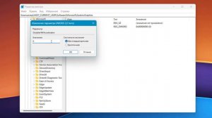 Включение аппаратного ускорения в Windows 11
