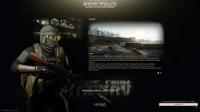 Escape from Tarkov - ПРОБЕЖКА EFT/ Побег из Таркова смотреть онлайн