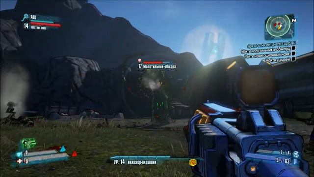 Летающий город [Borderlands 2 #10] смотреть онлайн