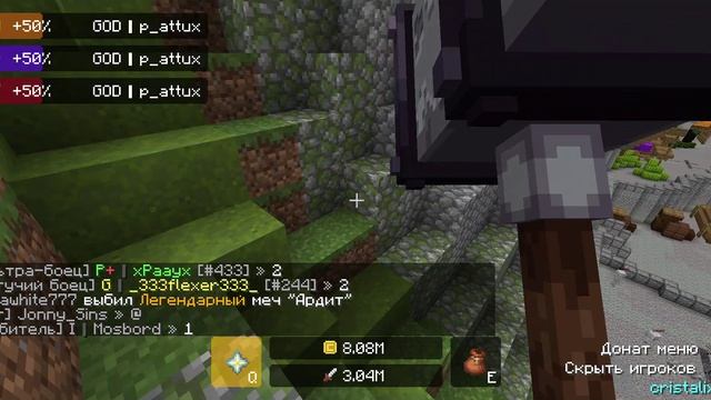 Cristalix 
Майнкрафт
