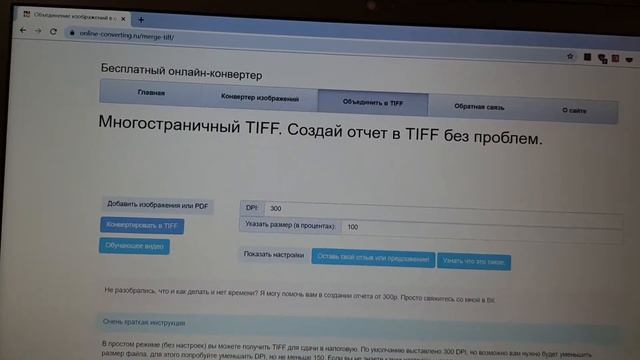 Tiff для налоговой ( многостраничный тиф для ифнс ) Р13014