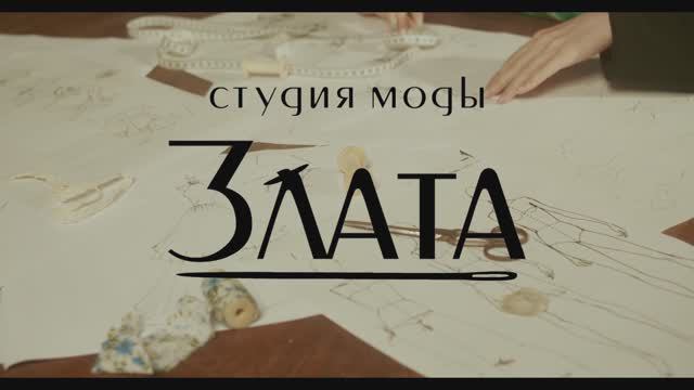 Видео старшей группы Образцового коллектива Студия моды «Злата» смотреть онлайн