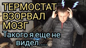 КАК ПРОВЕРИТЬ ТЕРМОСТАТ,неисправность термостата ПРИЗНАКИ НЕИСПРАВНОСТИ, НЕ НАГРЕВАЕТСЯ ДВИГАТЕЛЬ,