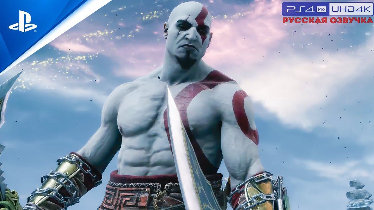 «ВОЗДАЯНИЕ АИДА» GoW: Ragnarok «Valhalla» Прохождение Без Комментариев — Часть 23: Познай себя смотреть онлайн