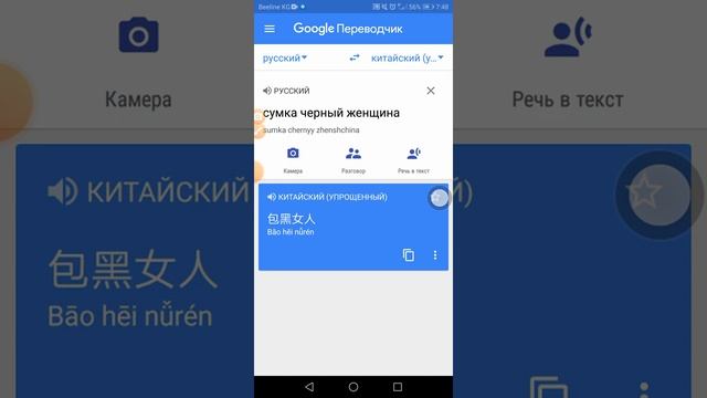 Google ПЕРЕВОДЧИК и Яндекс ПЕРЕВОДЧИК смотреть онлайн