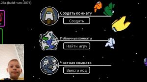 как поиграть с другом в амонг ас? ( 2 способа)
