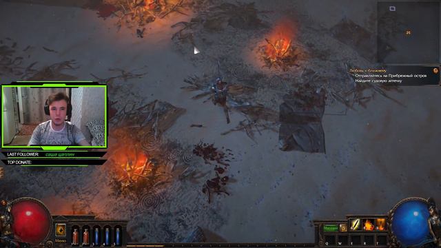 💥 Path Of Exile Прохождение| +18 Нецензурная лексика | Ev1l Play💥