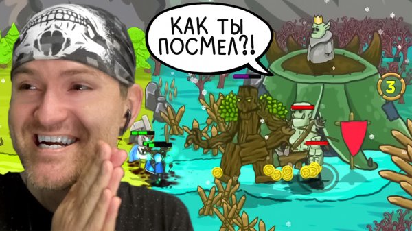 НАДУРИЛ КОРОЛЯ ГОБЛИНОВ И ЧАТИК ЗАОДНО :) ► Lord of The Click 2