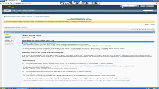 Гайд: Где скачать WoW Mists Of Pandaria БЕСПЛАТНО!!?? смотреть онлайн