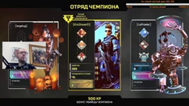 Apex Legends 6-й сезон - Золотой рейтинговый прогиб. Стрим. смотреть онлайн