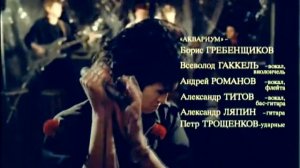 1987  Кино   Перемен АССА