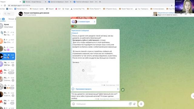 Разбор заговора от сглаза, будет ли действовать, нет ли подводных камней. Ставьте лайк, если понра) смотреть онлайн