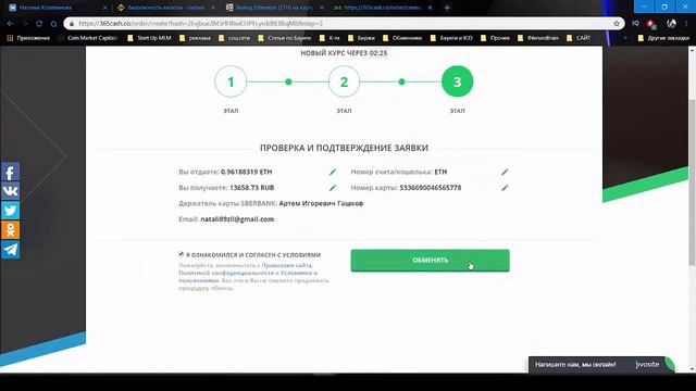 Обмен ETH/Сбербанк . Надежный и выгодный обменник. Меняет различные валюты быстро смотреть онлайн