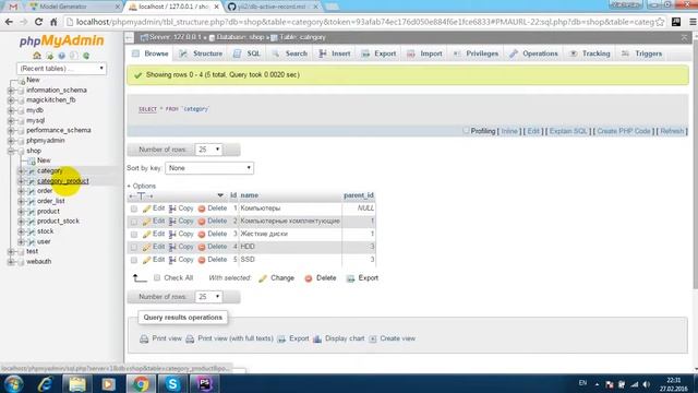 Создание и использование моделей в Yii Framework / Create and use models in Yii2 смотреть онлайн