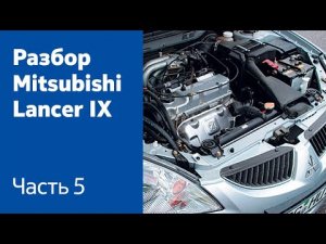 Демонтаж радиаторов, насоса ГУР, компрессора кондиционера на Mitsubishi Lancer IX.
