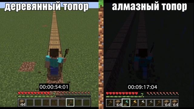 wooden axe vs diamond axe in minecraft / деревянный топор vs алмазный топор в майнкрафт смотреть онлайн