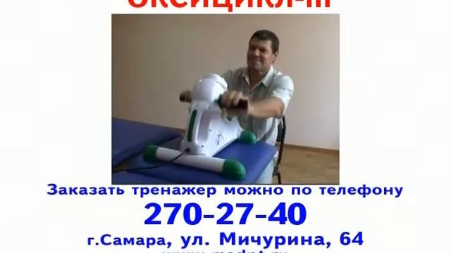 Оксицикл-III смотреть онлайн
