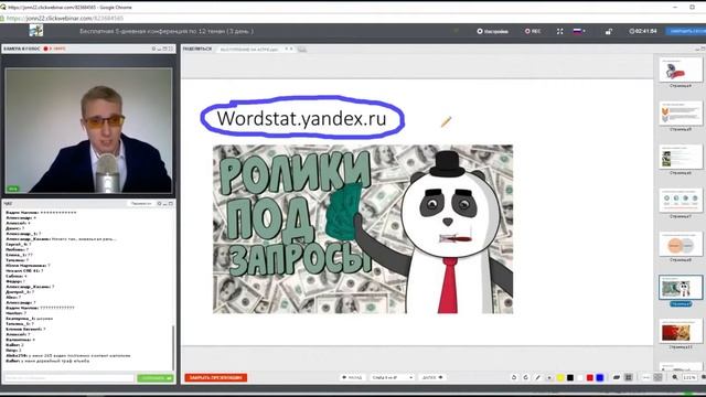 Все фишки вордстат яндекс / Как придумать оригинальное название ролика!? смотреть онлайн