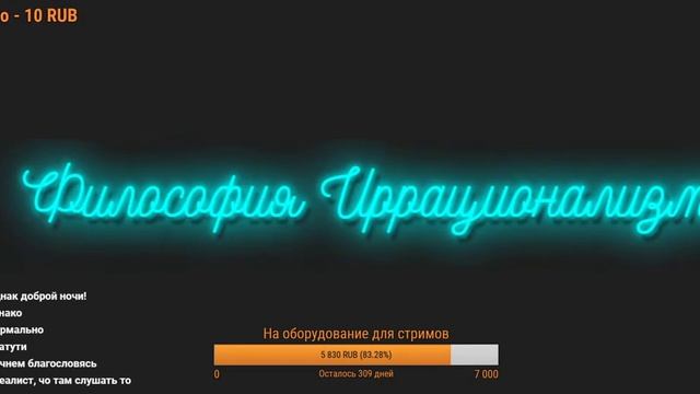 Философия Иррационализма часть 1 смотреть онлайн
