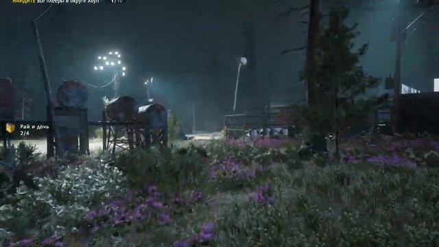 FarCryNewDawn Место Рай и дочь