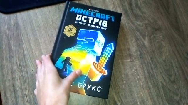 Книги майнкрафт! / Книги от Mojang! / Лайфхаки от Mojang