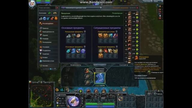 Гайд Heroes of Newerth (HON) - Хон Legionnaire Легионер смотреть онлайн