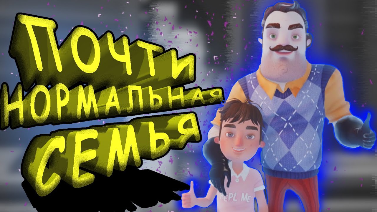 Привет сосед 2 прохождение #4. Открыли домик охотника. Hello neighbor 2 прохождение смотреть онлайн