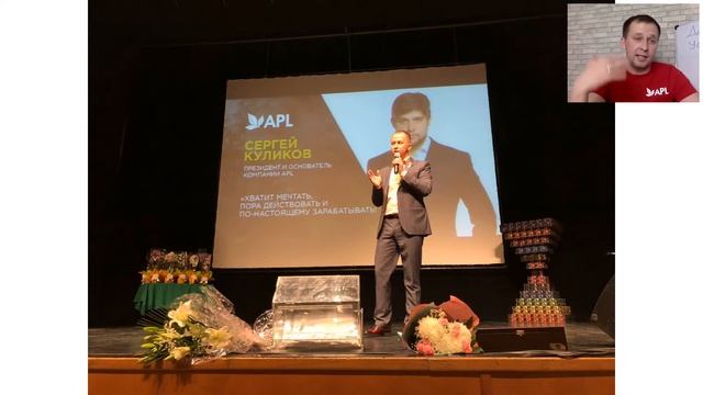 APLGO World УД Павел Черемных Спикерство- как полюбить сцену? Как выступать? 23 апреля2019 смотреть онлайн