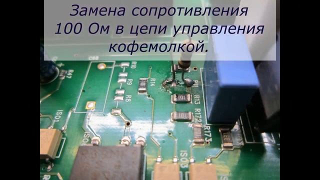 Кофемашина Saeco Intelia. Не работает кофемолка,ошибка 1. смотреть онлайн