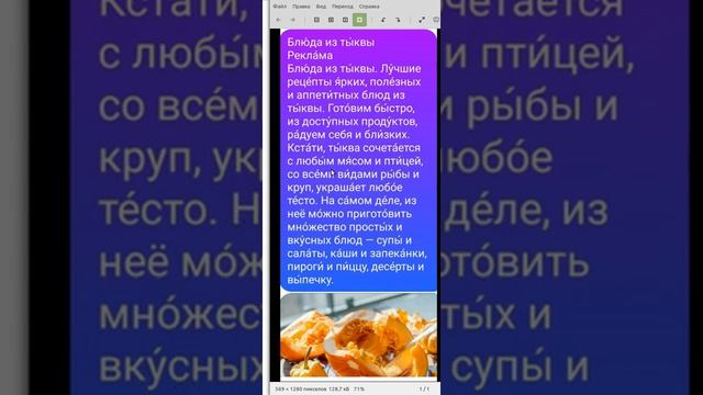 Ты́ква ruso con Sveta. calabaza смотреть онлайн