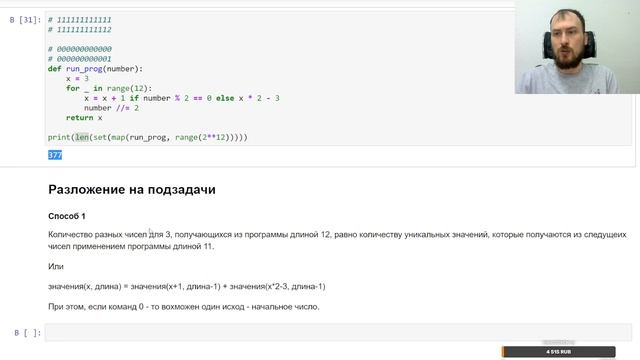 Как объяснить python, что делать ИЛИ решение 23 задания 5 способами | ЕГЭ 2022 смотреть онлайн