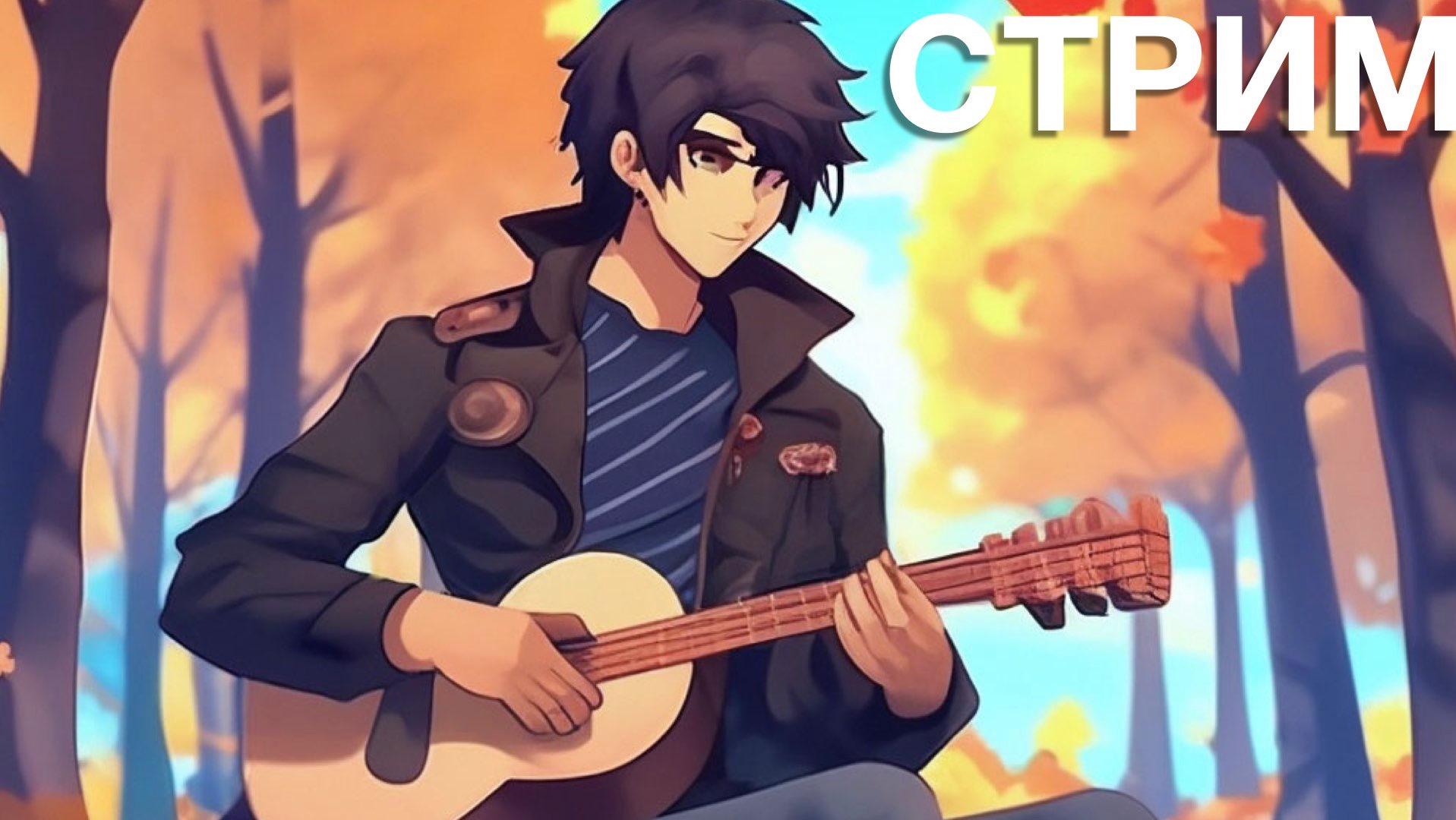 ?ЦОЙ, ХОЙ, КИШ, ГРОБ, ЧАЙФ, СПЛИН, КРУГ, БГ, БИ2, ДДТ,ЧИЖ, НА ГИТАРЕ И УКУЛЕЛЕ 6.11.23 смотреть онлайн