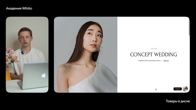 Товары в облачном диске Wfolio смотреть онлайн