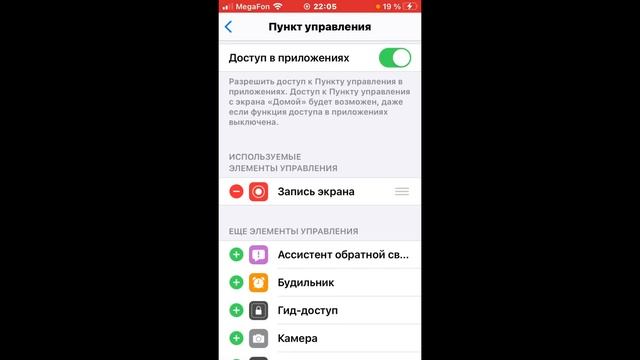 Как снимать записывать экран на iOS | Работает на iPad и iPhone (с iOS 12) | 100 % РАБОЧИЙ СПОСОБ! смотреть онлайн