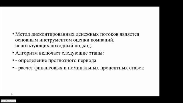 Емельянова Е 2 смотреть онлайн