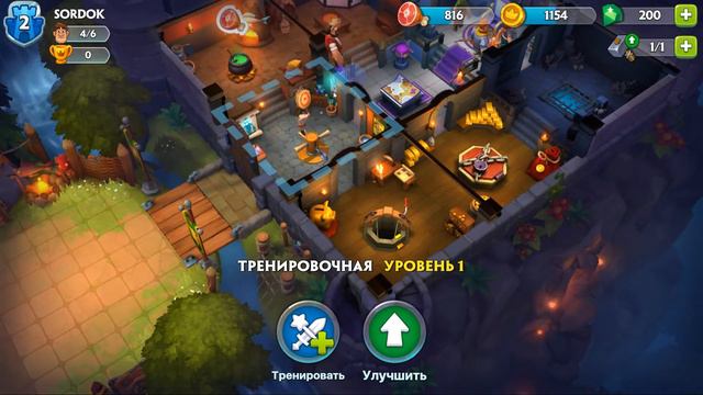 Broyalty - Защита замка➤Часть 1➤Прохождение смотреть онлайн