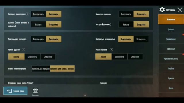 Как выключить музыку в машине. PUBG MOBILE смотреть онлайн