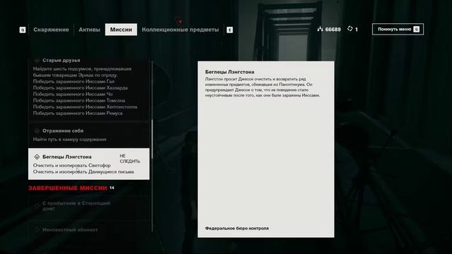 ● Control ● (2019) [#06] Ищем подсумки и идем на проектор смотреть онлайн